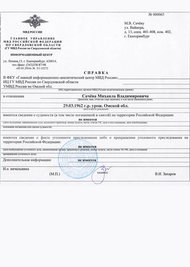 мои задолженности Москва мои задолженности Москва