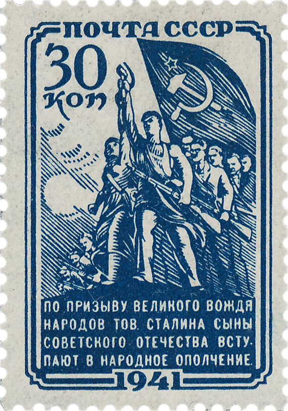 Ополчение 20 декабря 1941