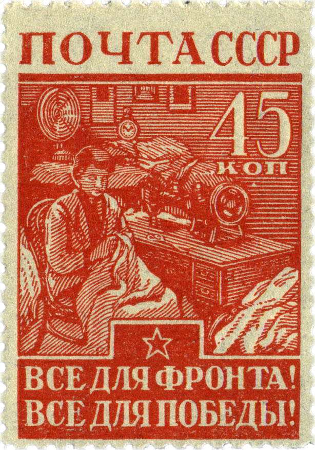 Обмундирование для Войнов 1942 советская марка войны