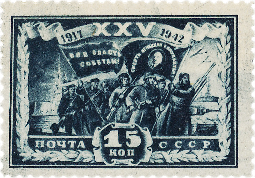 красная гвардия и красная армия 1943 советская марка войны