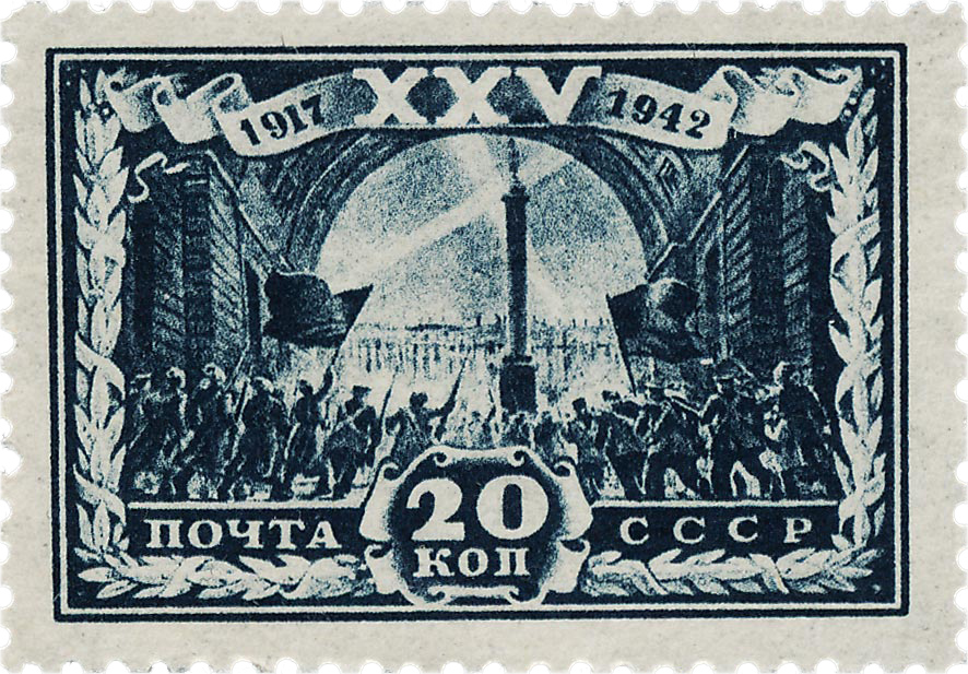штурм зимнего дворца 1917 на советских марках 1943