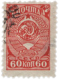 Стандартный выпуск март 1943