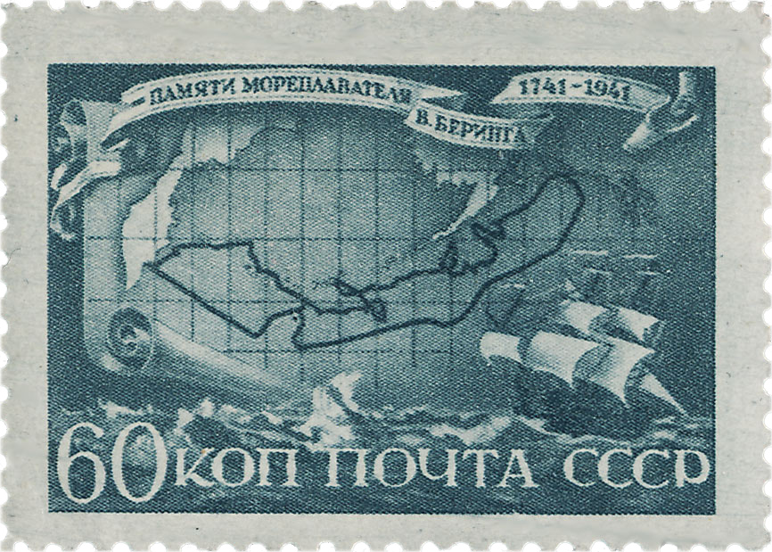 Вторая камчатская экспедиция 1943 советские марки