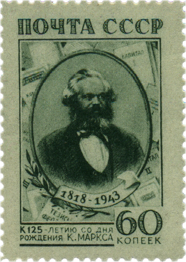 125 лет карлу марксу 1943 почтовая марка войны СССР