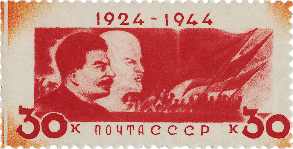 20 лет со дня смерти Ленина почтовая марка 1944 года