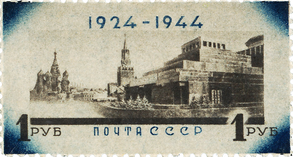 20 лет со дня смерти Ленина почтовая марка 1944 года