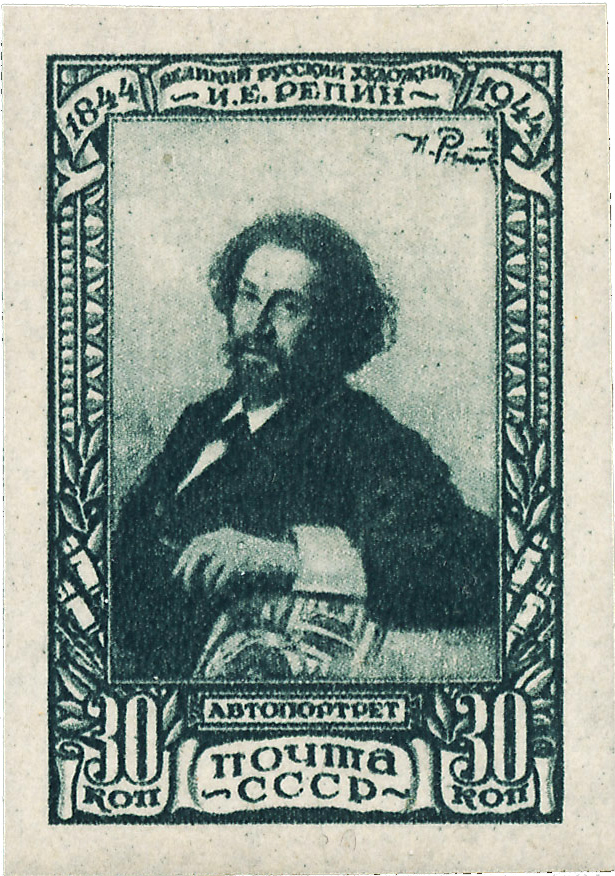 Репину 100 лет почтовая марка 1944 года
