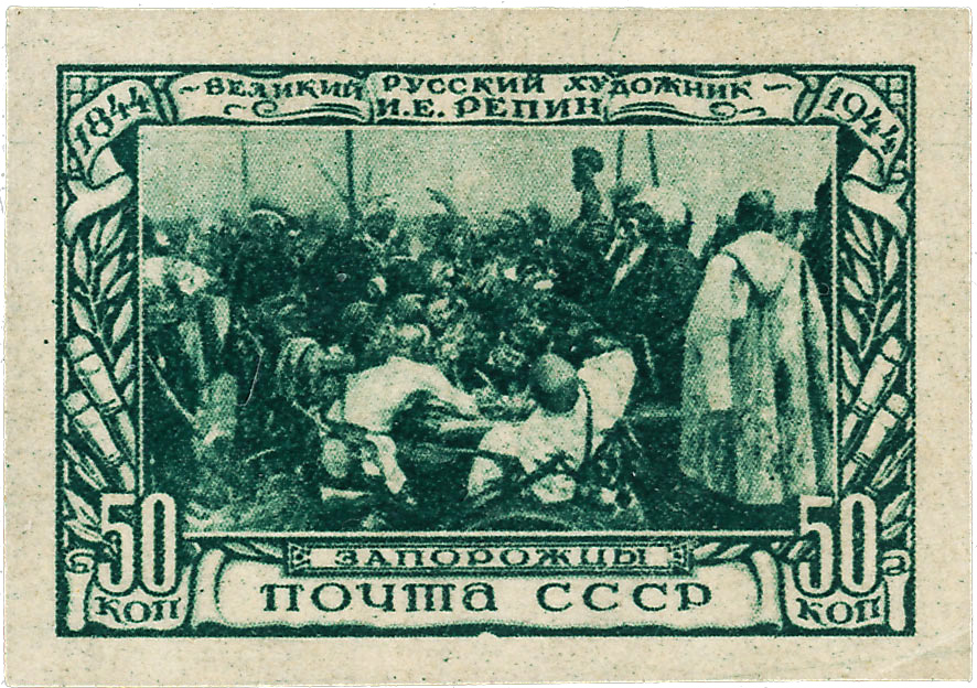 Репину 100 лет почтовая марка 1944 года