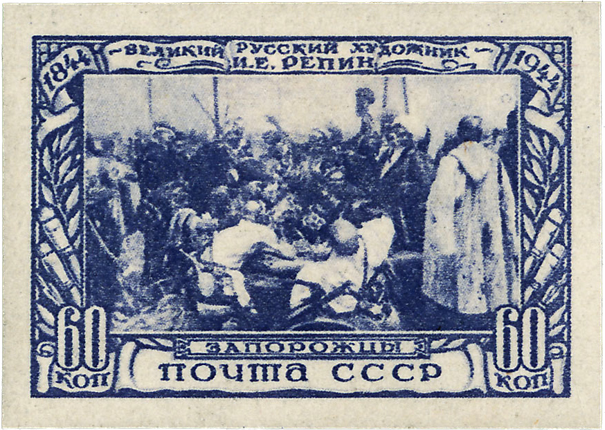 Репину 100 лет почтовая марка 1944 года