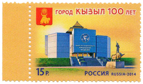город кызыл 100 лет 2014