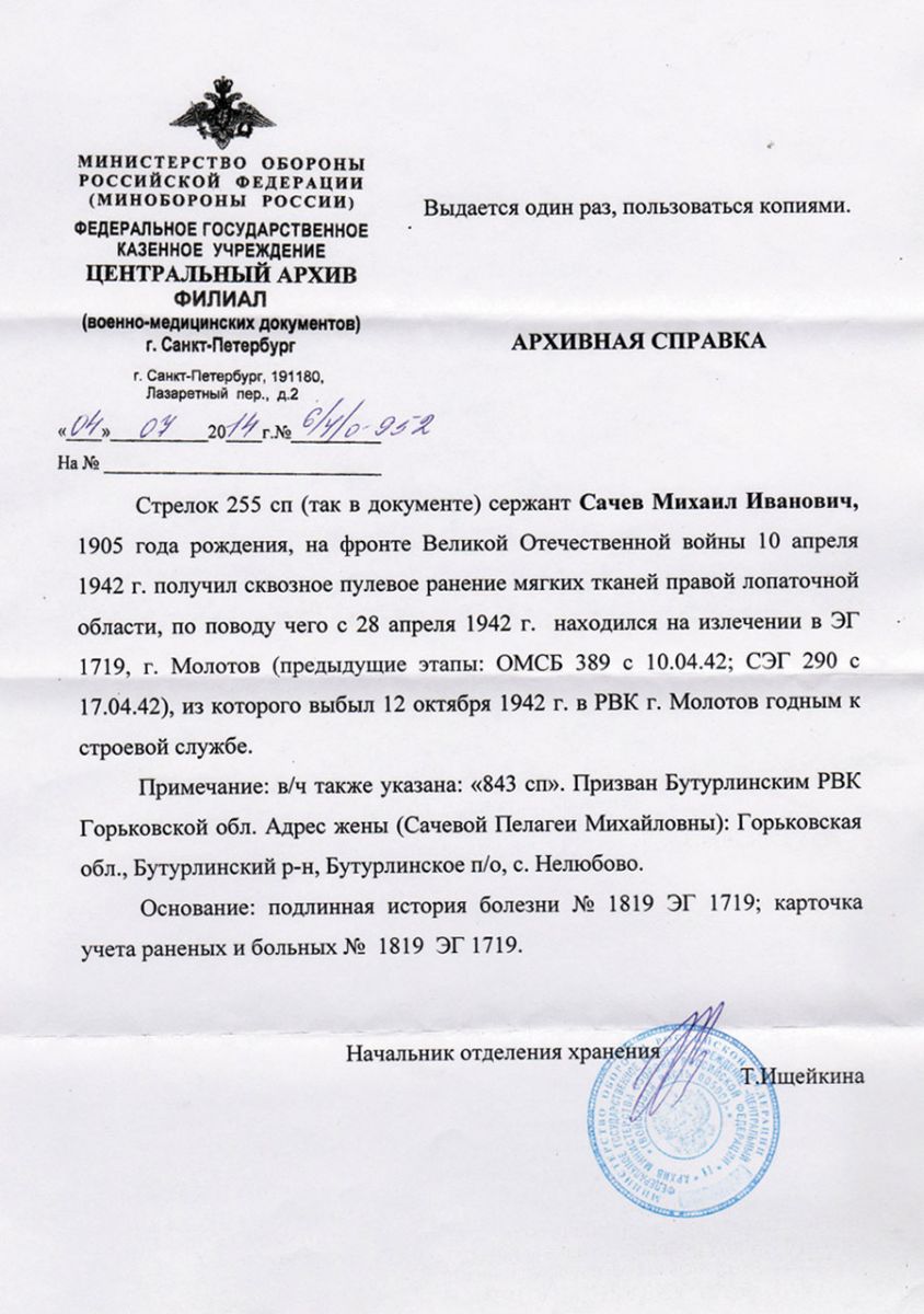 ЦАМО поиск без вести пропавшего солдата великая отечественная война